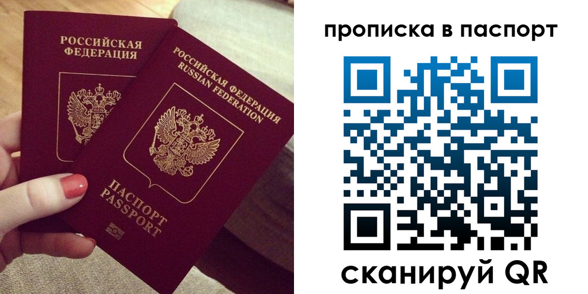 прописка для кредита в Нытве