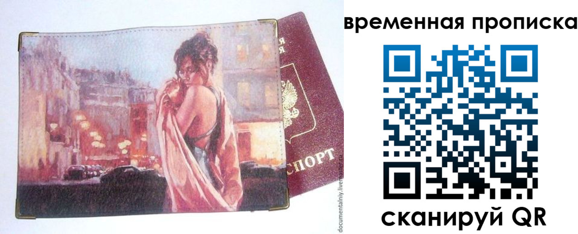 временная регистрация для школы в Нытве