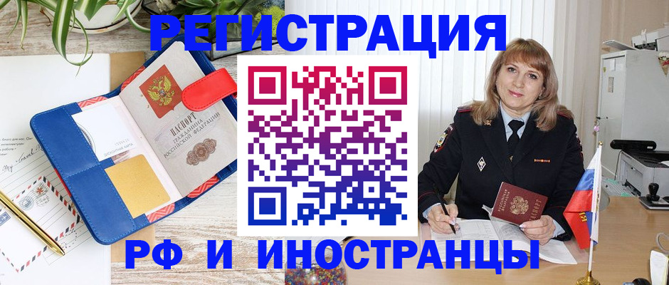 прописка ребенка в Нытве