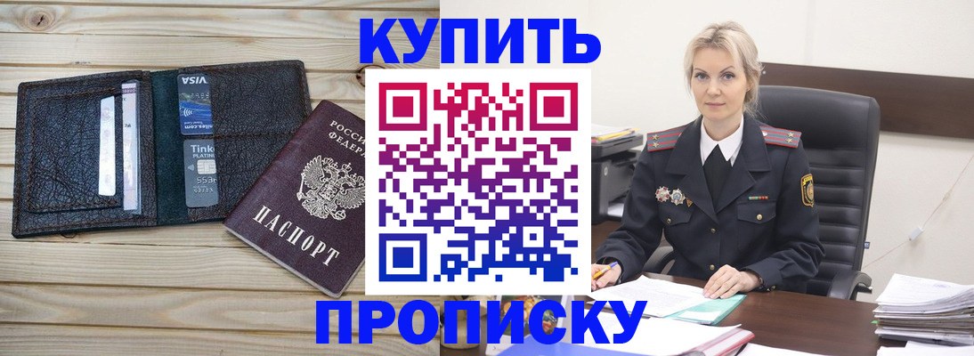 временная регистрация законно в Нытве