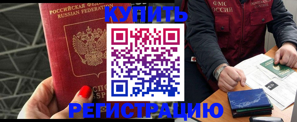 временная регистрация в Нытве
