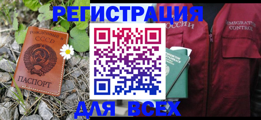 прописка поиск в Нытве