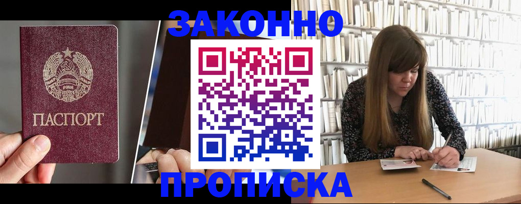 временная регистрация надежно в Нытве