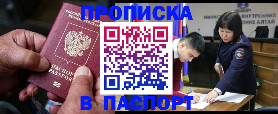 временная регистрация поиск в Нытве