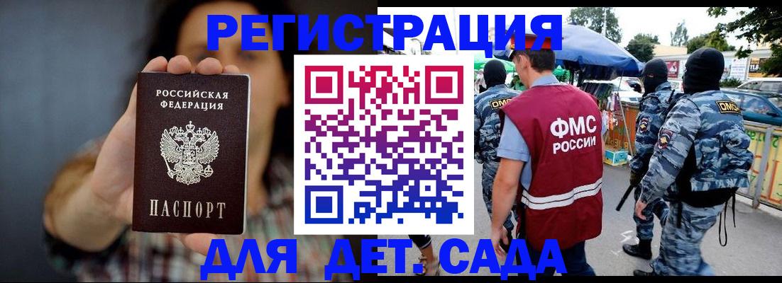 временная регистрация для школы в Нытве