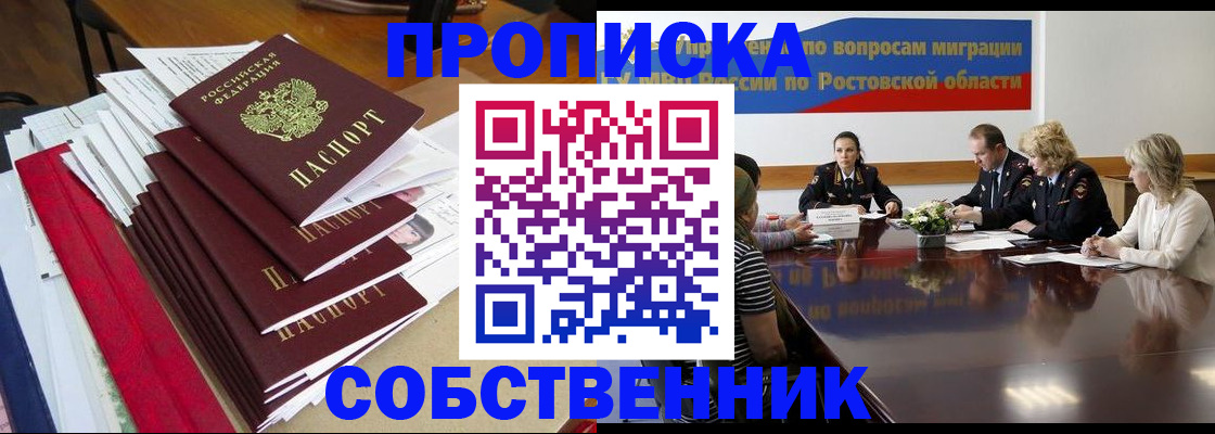 прописка паспорт в Нытве