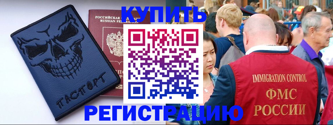 временная регистрация гарантия в Нытве
