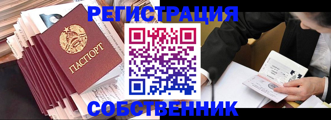 временная регистрация в Нытве