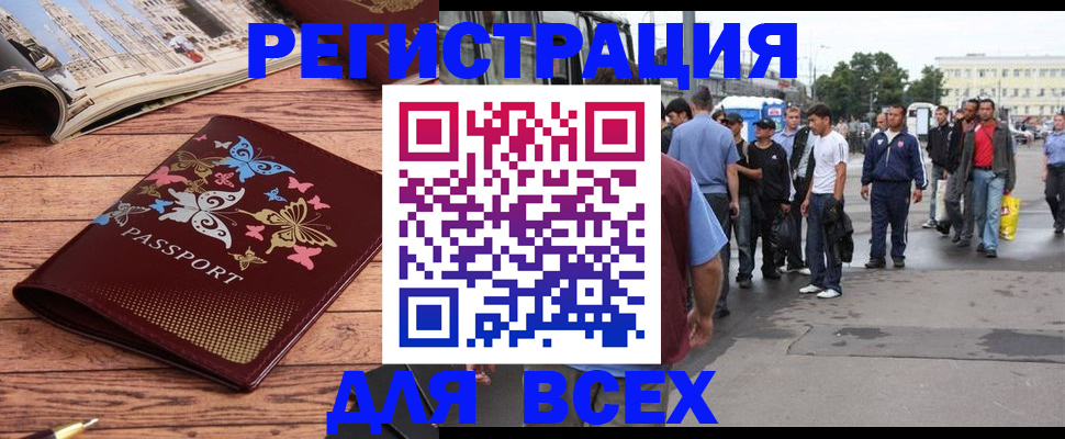 прописка регистрация в Нытве